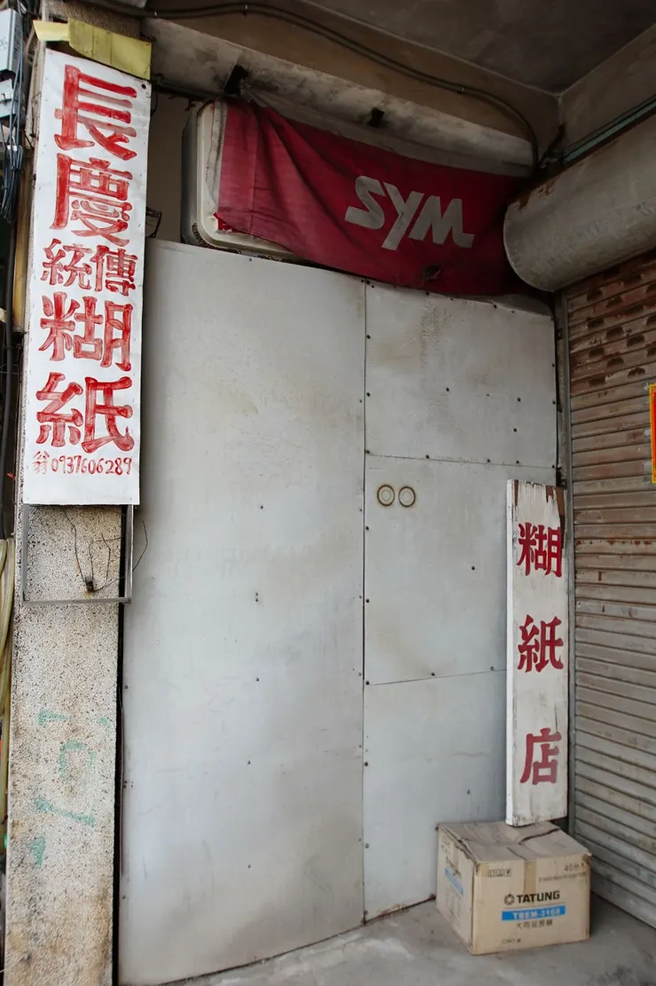 路過傳統工藝店