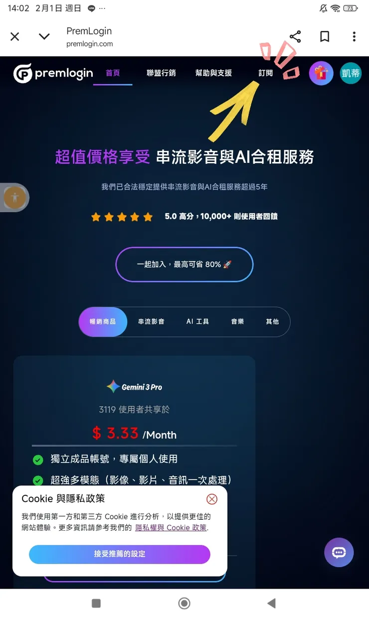 vocus｜新世代的創作平台