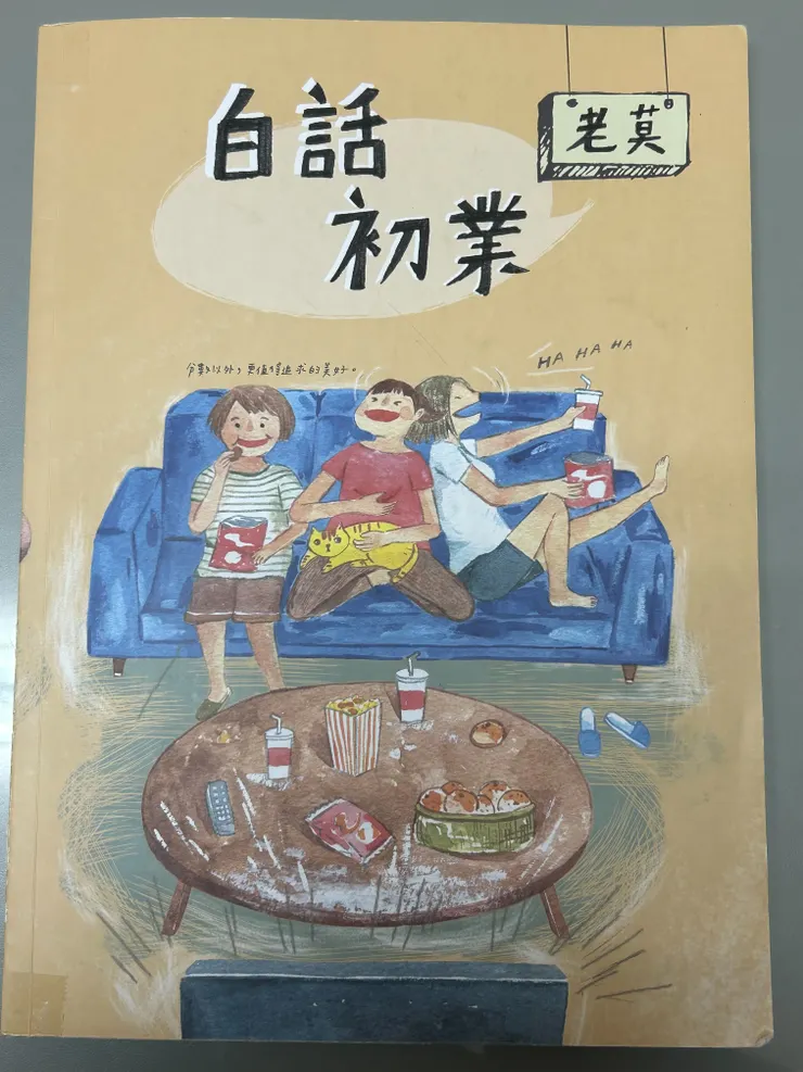 初業參考書籍