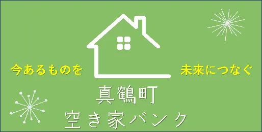 照片來源：真鶴町官網