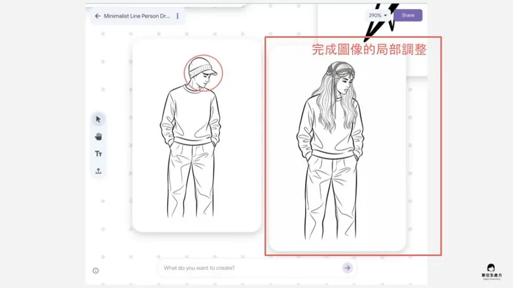 01 如何使用 Mixboard｜⑤ 圖片局部調整｜完成局部圖像調整