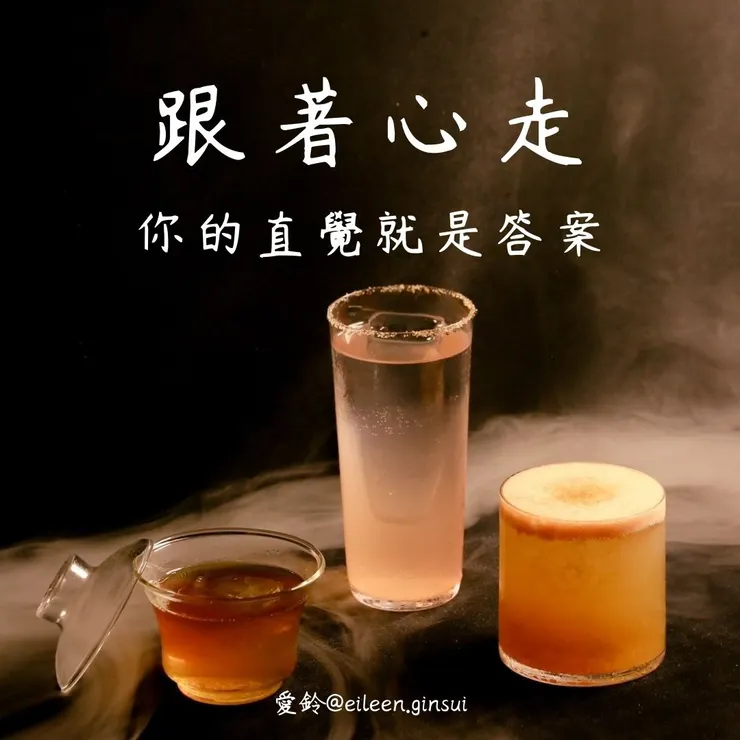 圖片來源：愛鈴（IG @eileen.ginsui）