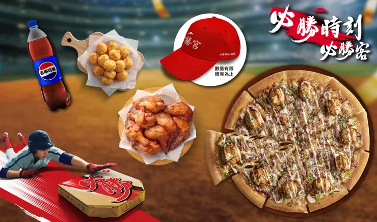 圖7:「丸勝日韓套餐」以666元的超值應援價,讓球迷一次享有日韓風味大比薩、兩款副食與飲料,就是要讓球迷集氣應援挺中華隊「完勝日韓」!