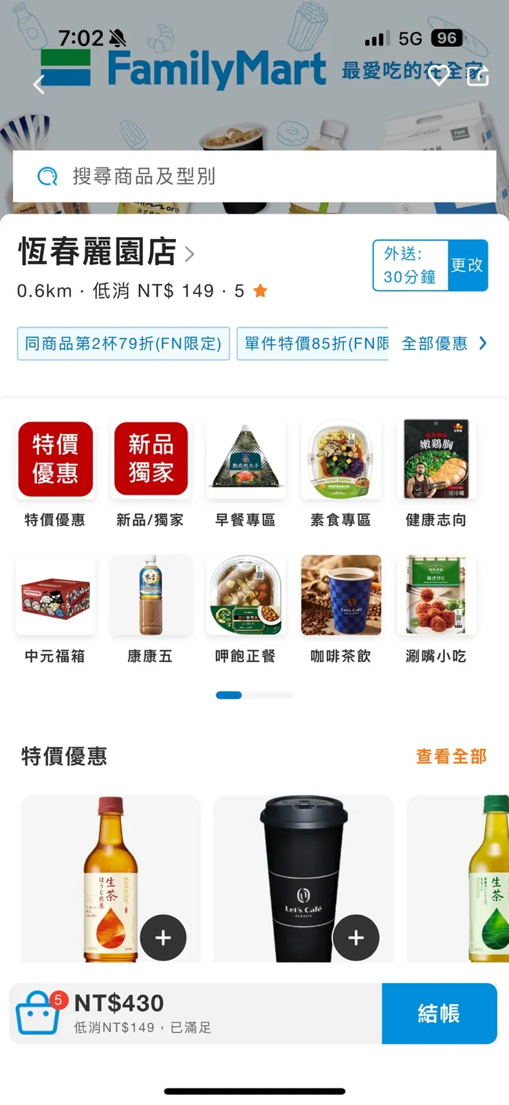 瀏覽商品並加入購物車