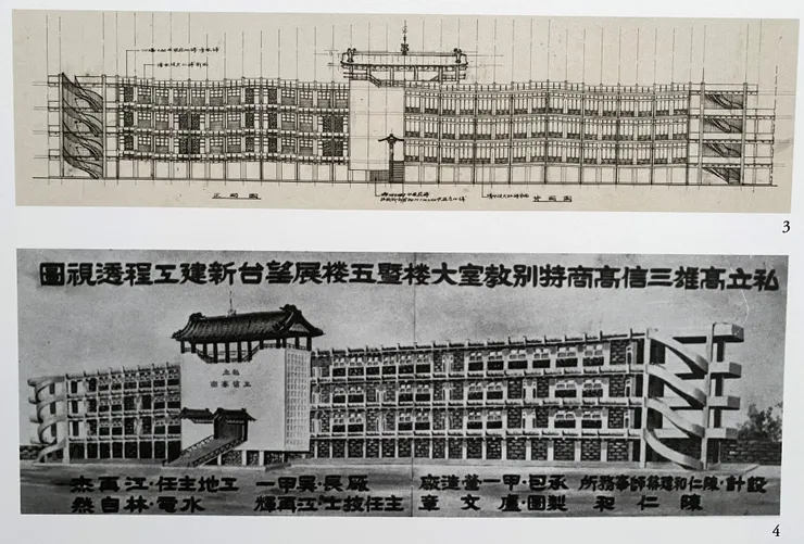 三信家商波浪大樓（上）正、背立面圖（下）開工典禮的透視圖（出自三信家商畢業紀念冊。國立臺灣博物館提供。圖片拍攝自展場）