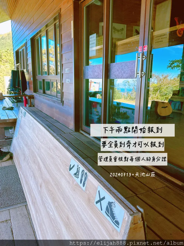 【奇萊南華2天1夜高繞版】天池山莊營地/六人帳篷住一晚/在山