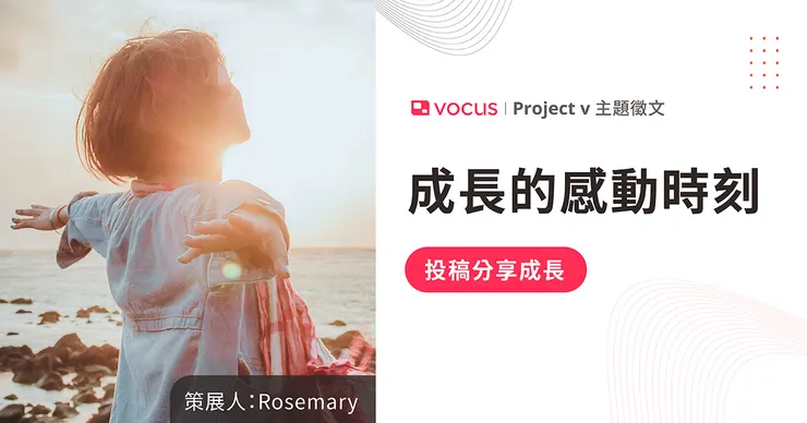 vocus|新世代的創作平台