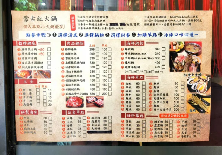 個人單點小火鍋價格