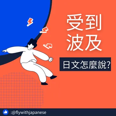 【自動詞v.s.他動詞】「決める」和「決まる」的差別