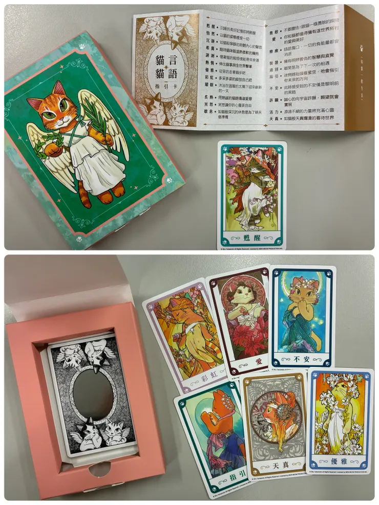 牌卡也很美！有簡單好閱讀的指引說明！