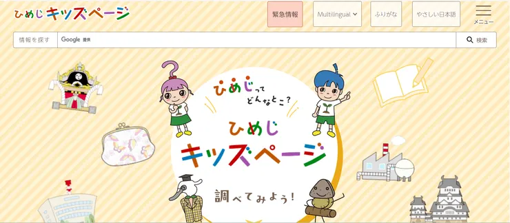 圖片來源：姬路市官網