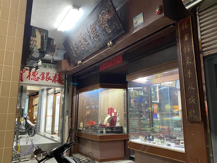 整體看來很有時代感的老店