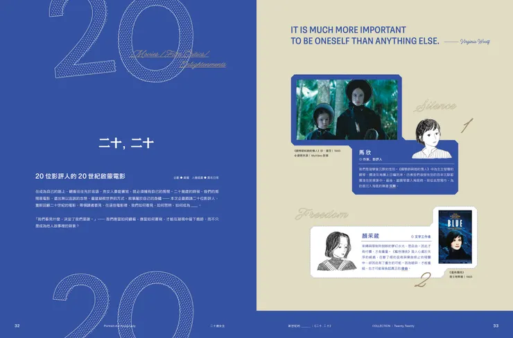 釀電影 vol.20《二十歲女生》「二十,二十——20 位影評人的 20 世紀啟蒙電影」企劃單元。/影像提供:釀電影