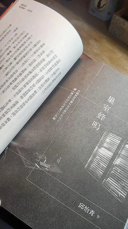刊於皇冠雜誌846期8月號