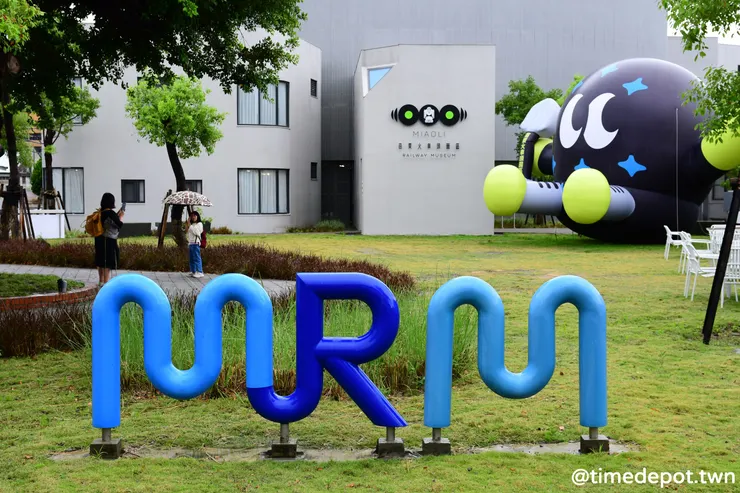 以Miaoli Railway Museum為縮寫的MRM，再加上神似大宮鐵博的LOGO，頗能感受到主政者打造國家級鐵道博物館的企圖心