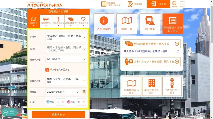 highwaybus首頁左方就可以快速輸入上下車地點、路線和人數