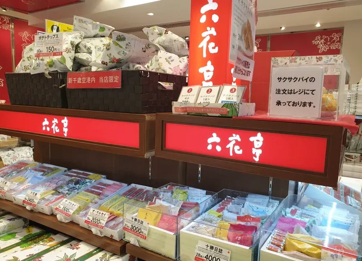 六花亭是有名的伴手禮