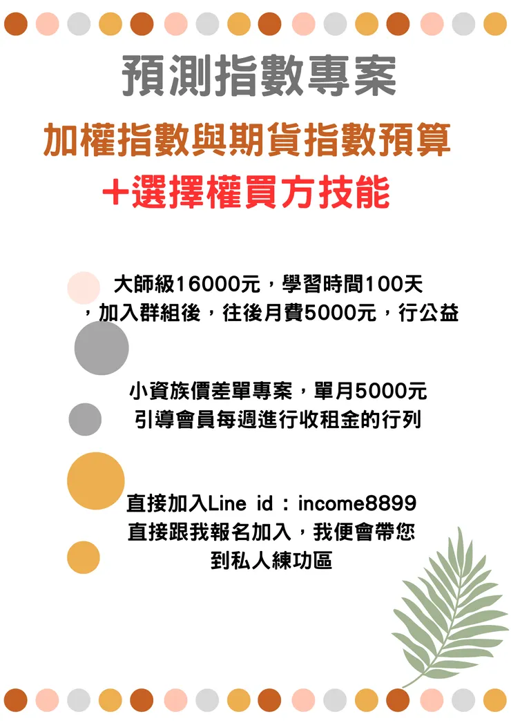 優惠方案不僅於此！趕快來洽詢