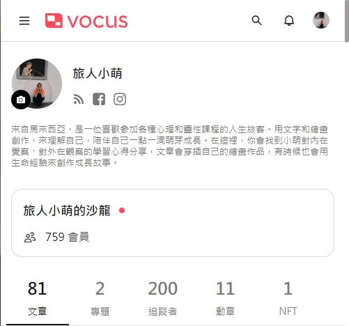 已走入歷史的首頁版面，見證我達成兩百位追蹤者里程碑。