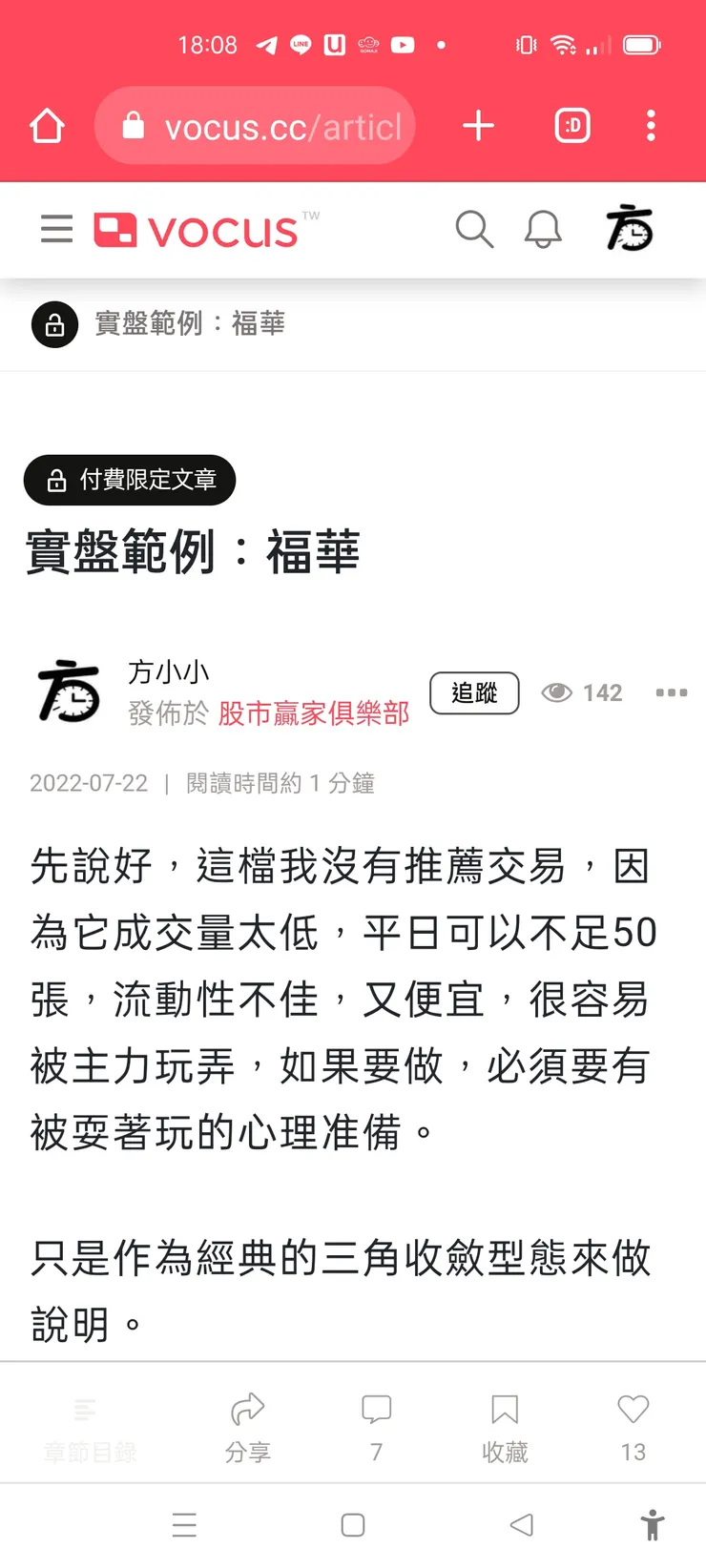 vocus｜新世代的創作平台