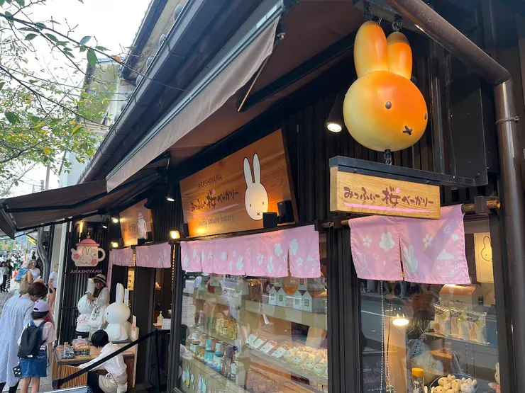 米菲櫻花廚房 嵐山店