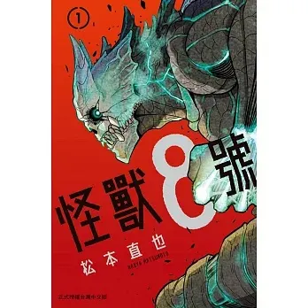 [小米] 最近看的漫畫 其之1