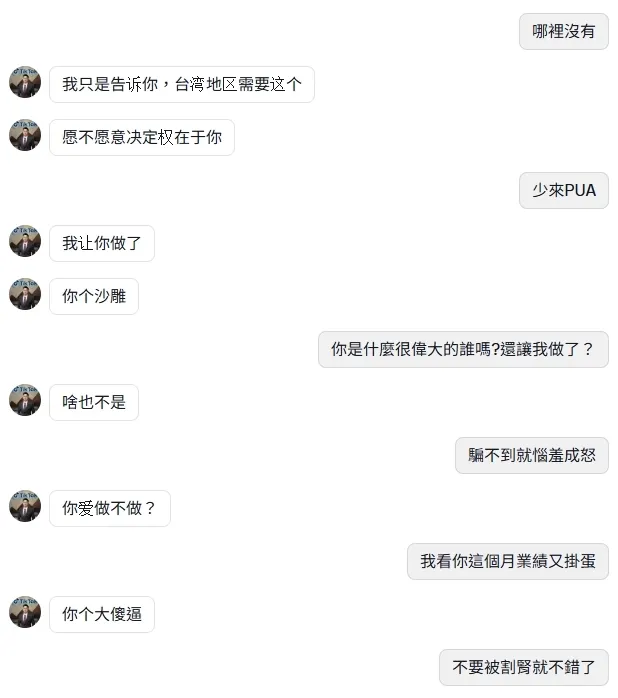 大概是被割腎了