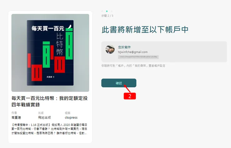 NFT|每天買一百元比特幣:我的定額定投四年戰績實錄