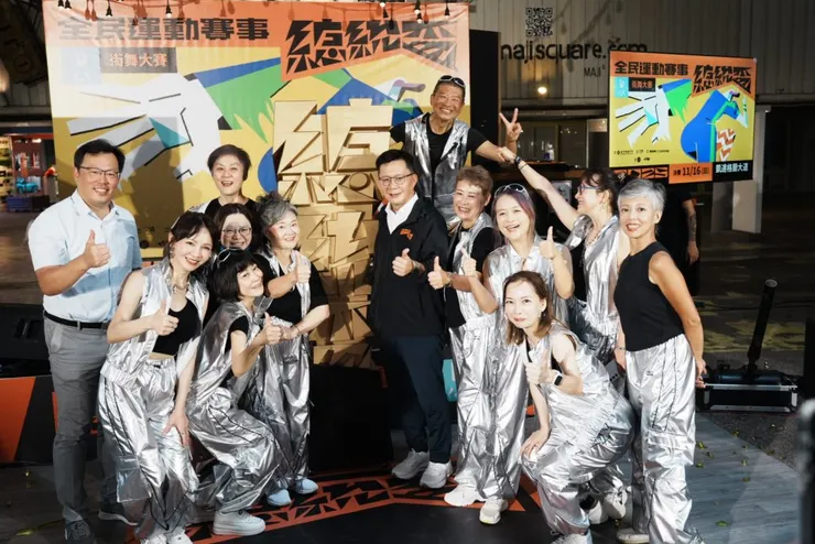 教育部 張廖萬堅政務次長與體育署 鄭世忠署長和50+熟齡舞團合照。(圖/勝星娛樂提供)