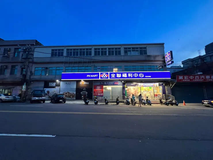 路途上的全聯補給