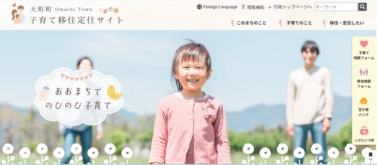 圖片來源:大町町官網