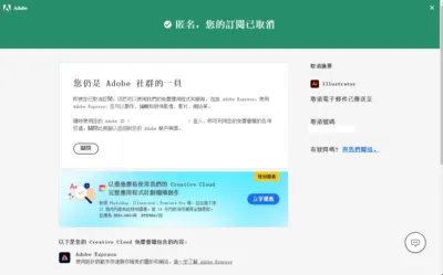 貓貓自行截圖取至ADOBE官方網站