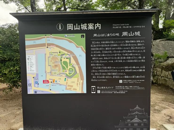 岡山城地圖