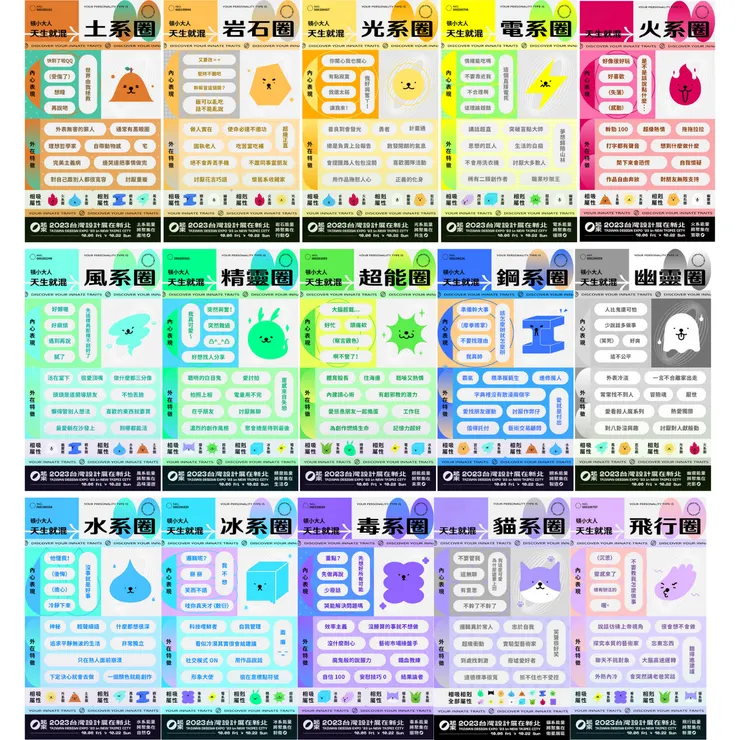 圖源：截圖於「找找圈內人！」