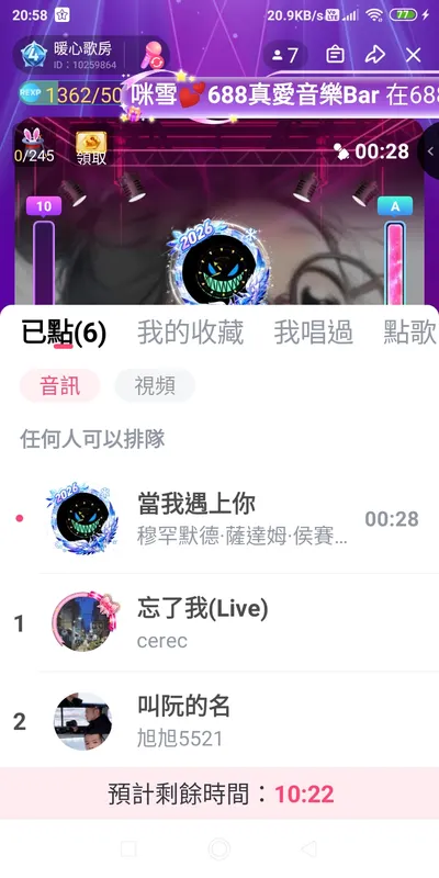 Starmaker 暖心歌房