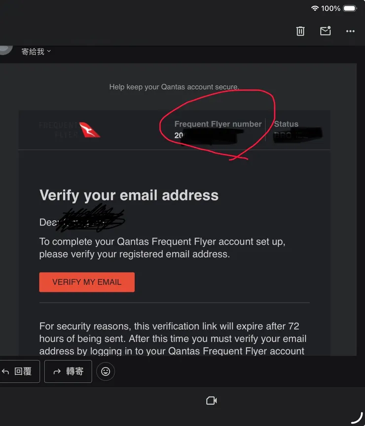右上角有會員號碼