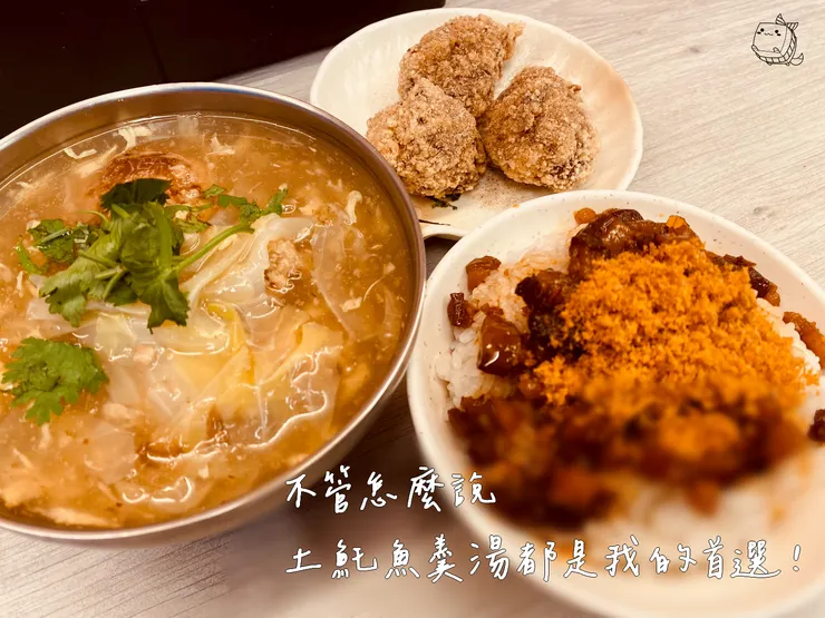 土魠魚羹還有月初才能加點的炸魚塊