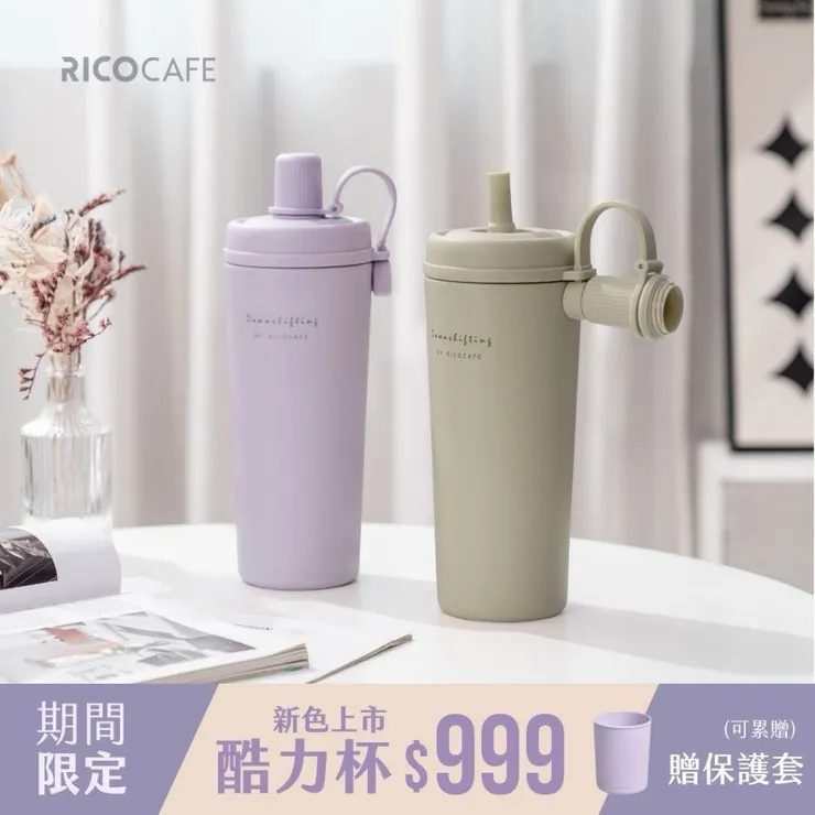 RICO 陶瓷塗層 酷力杯 800mL