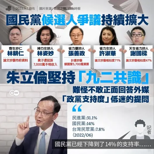 國民黨最愛不清不楚的模糊說法