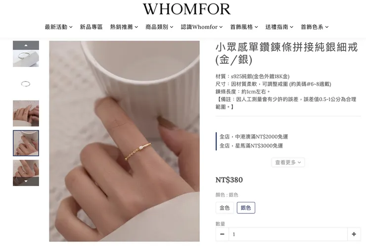 喜歡細款式戒指,感覺手指變得很秀氣!