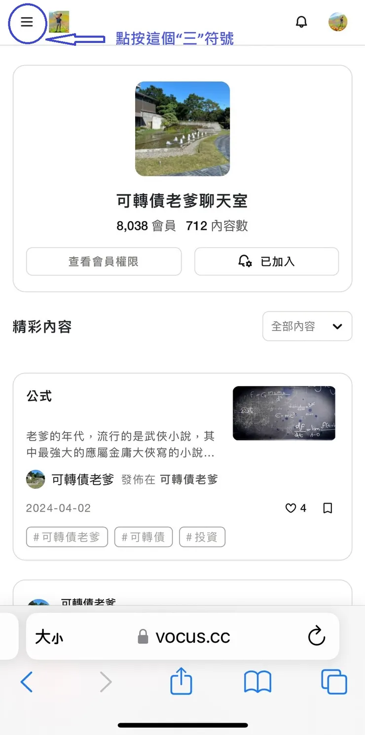 vocus｜新世代的創作平台