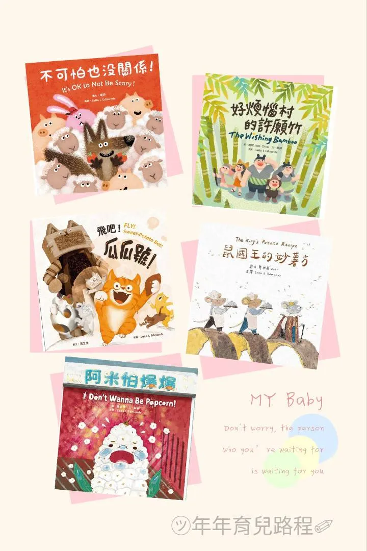 經典雜誌-蔬果系列食育繪本(2023年11月、2024年)