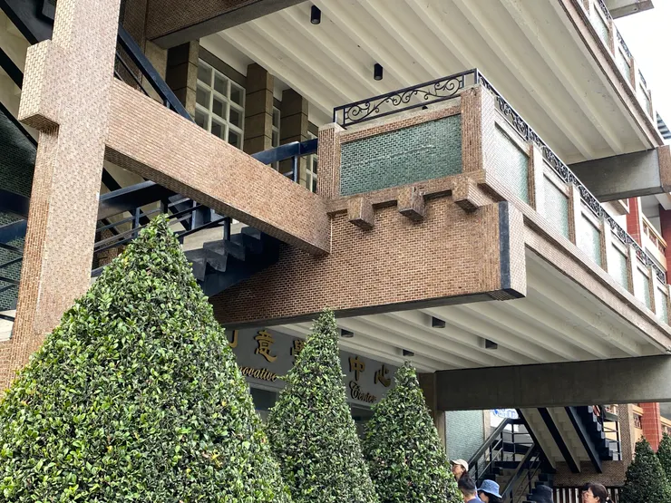 三信家商學生活動中心