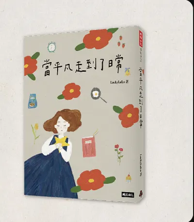 方格乖寶寶來許願~ 插畫的2025年