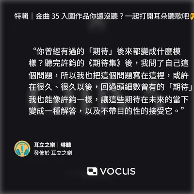 🎧許鈞〈隻字不提〉你曾經有過的「期待」後來都變成什麼模樣？