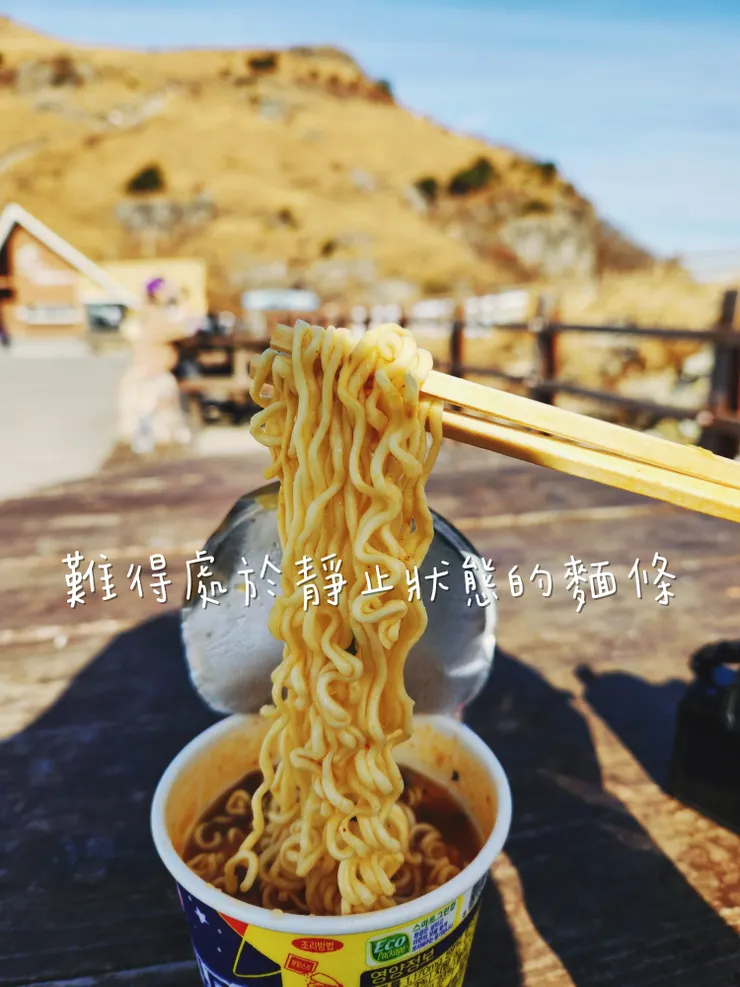 吃麵的時候風超大，麵條一直不受控的往我臉上吹