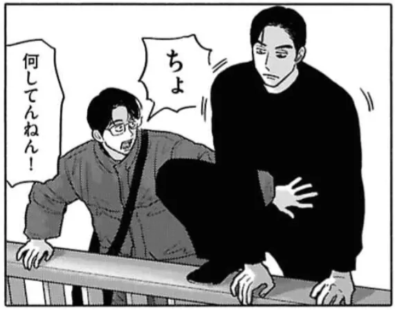 等下,你在幹什麼啊!