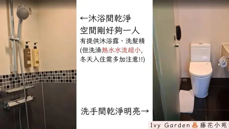 浴室乾淨整潔，唯一小缺點是熱水水壓較小