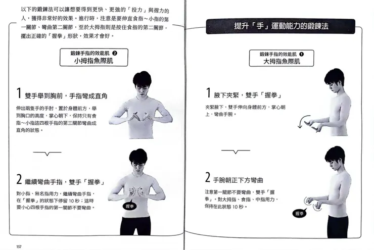 圖片翻攝自本書第156頁