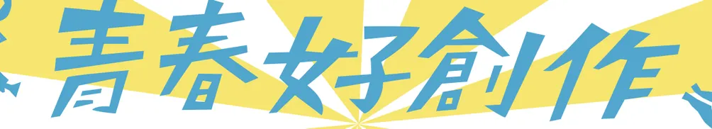 玉山社出版公司的沙龍